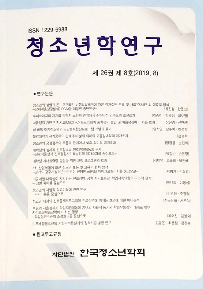 박병기 교수 학술저널 게재